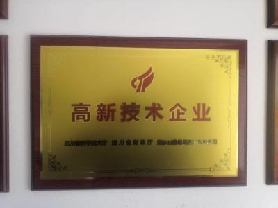 高新技術企業