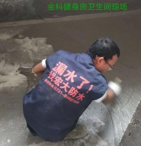 廚衛防水堵漏方案